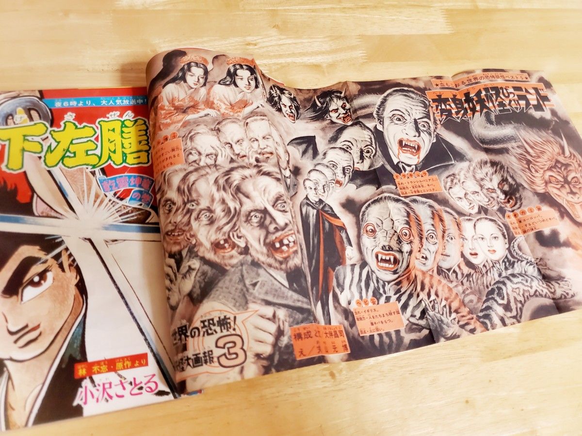 1967年/昭和42年【少年キング 47号 怪物くん】少年画報社|Yahoo 1967年/昭和42年【少年キング 47号 怪物くん】少年画報社|Yahoo