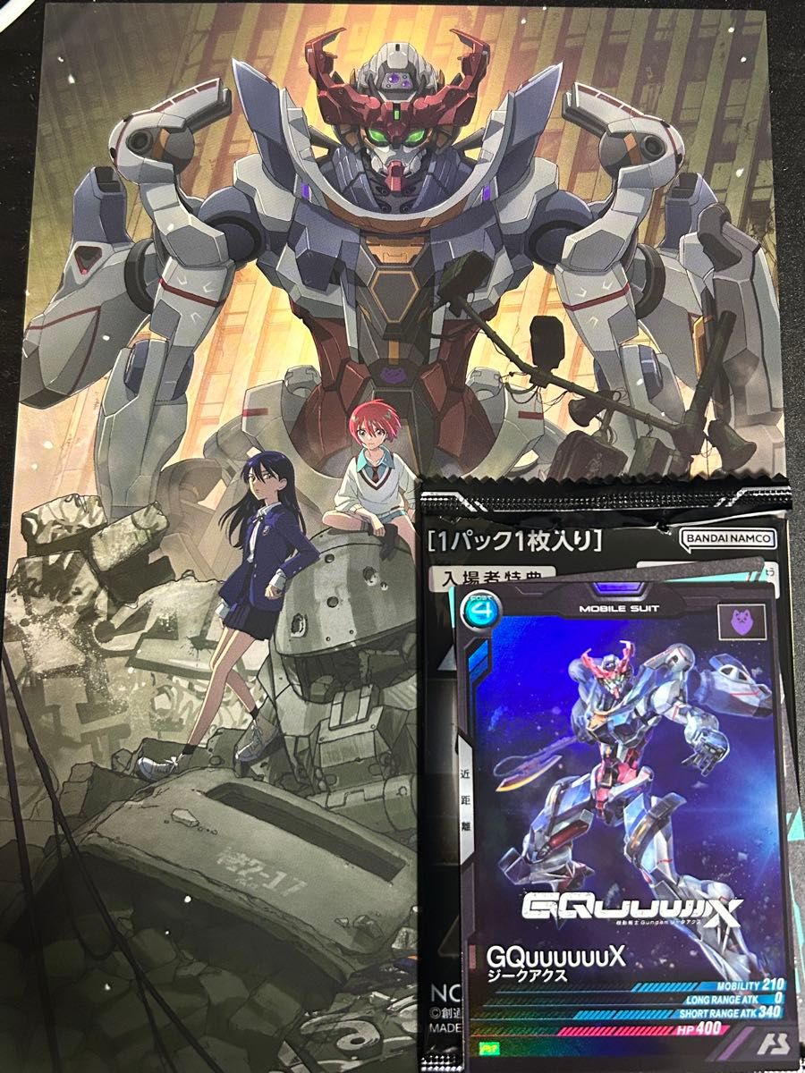 劇場先行版『機動戦士Gundam GQuuuuuuX -Beginning 劇場先行版『機動戦士Gundam GQuuuuuuX -Beginning