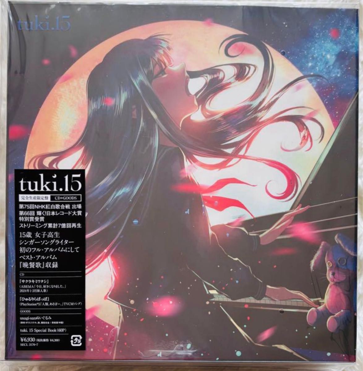 完全生産限定盤】CD+GOODS(usagi-sanぬいぐるみ tukl 15 完全生産限定盤】CD+GOODS(usagi-sanぬいぐるみ tukl 15