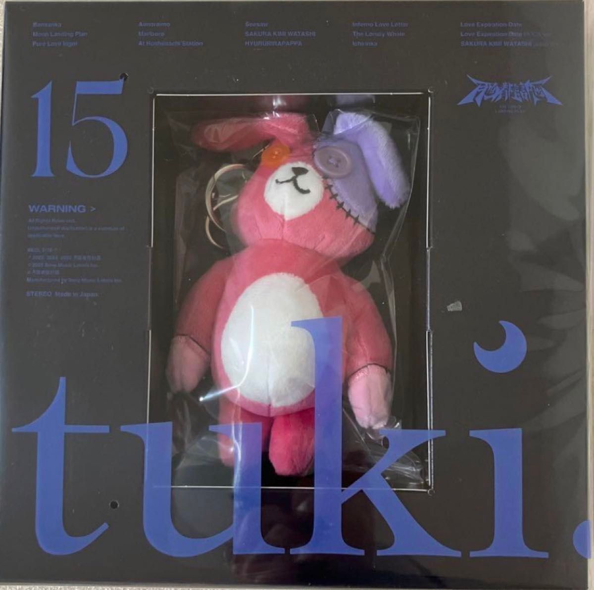 完全生産限定盤】CD+GOODS(usagi-sanぬいぐるみ tuki 15 完全生産限定盤】CD+GOODS(usagi-sanぬいぐるみ tuki 15