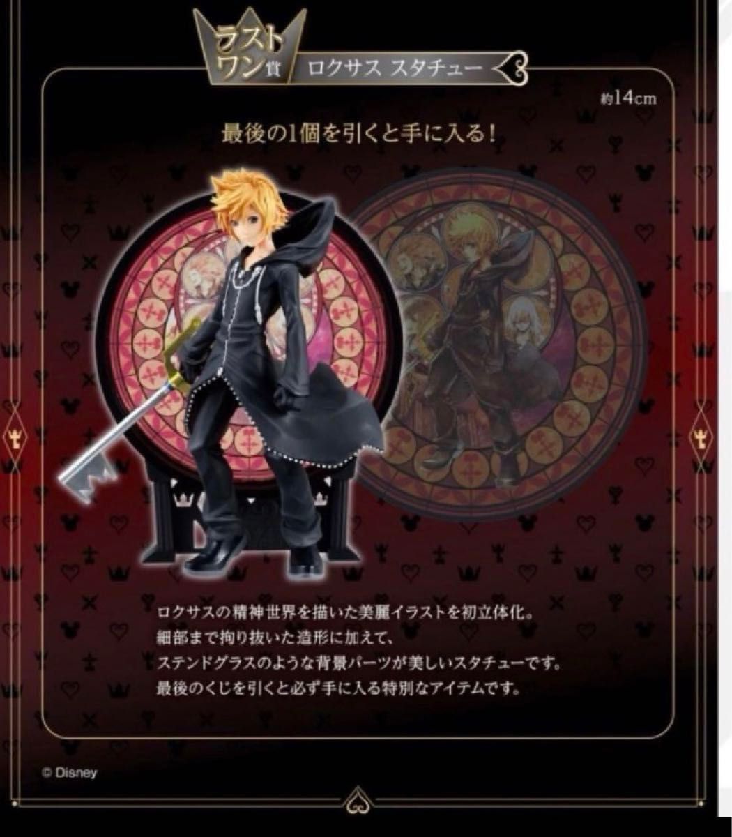 キングダムハーツ 一番くじ ロクサス ソラ フィギュア キングダムハーツ 一番くじ ロクサス ソラ フィギュア