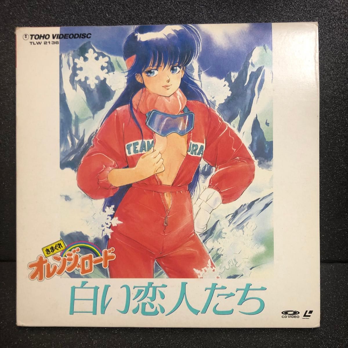 きまぐれオレンジロード イラスト 鮎川まどか 高田明美 まつもと きまぐれオレンジロード イラスト 鮎川まどか 高田明美 まつもと