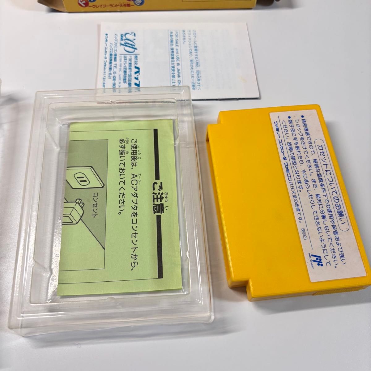 レア美品 FC ファミコン ドキドキ遊園地 クレイジーランド大作戦 レア美品 FC ファミコン ドキドキ遊園地 クレイジーランド大作戦