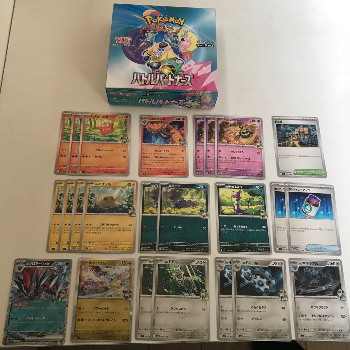 Nのゾロアークex デッキパーツ 全24枚 ポケモンカード バトル Nのゾロアークex デッキパーツ 全24枚 ポケモンカード バトル
