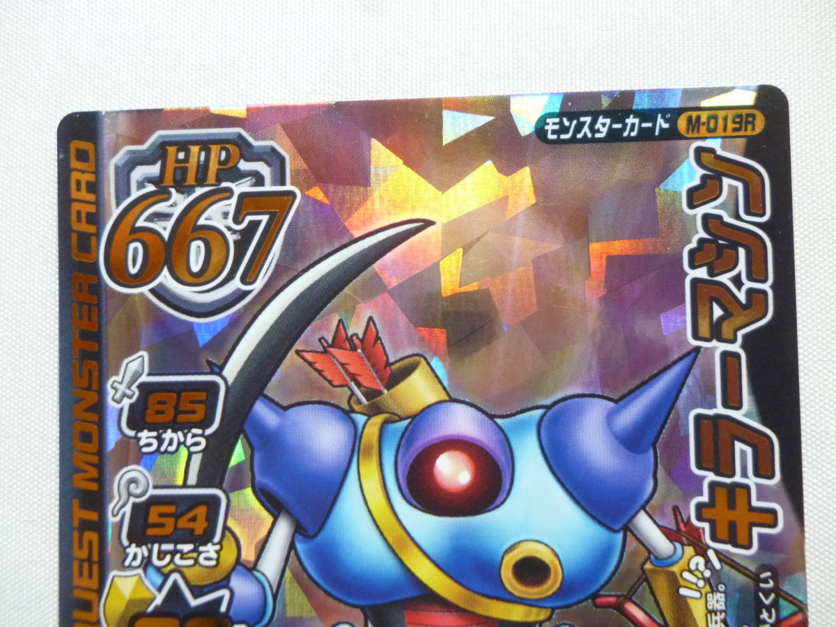ヤフオク 希少 キラーマシン 1枚 ドラゴンクエスト モン ヤフオク 希少 キラーマシン 1枚 ドラゴンクエスト モン