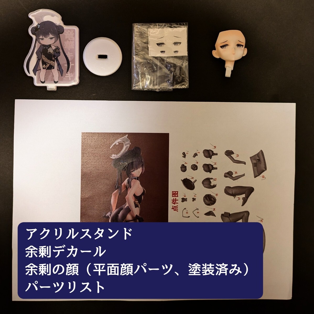 塗装済み完成品 ブルーアーカイブ 竜華キサキ ECHO Studio 塗装済み完成品 ブルーアーカイブ 竜華キサキ ECHO Studio