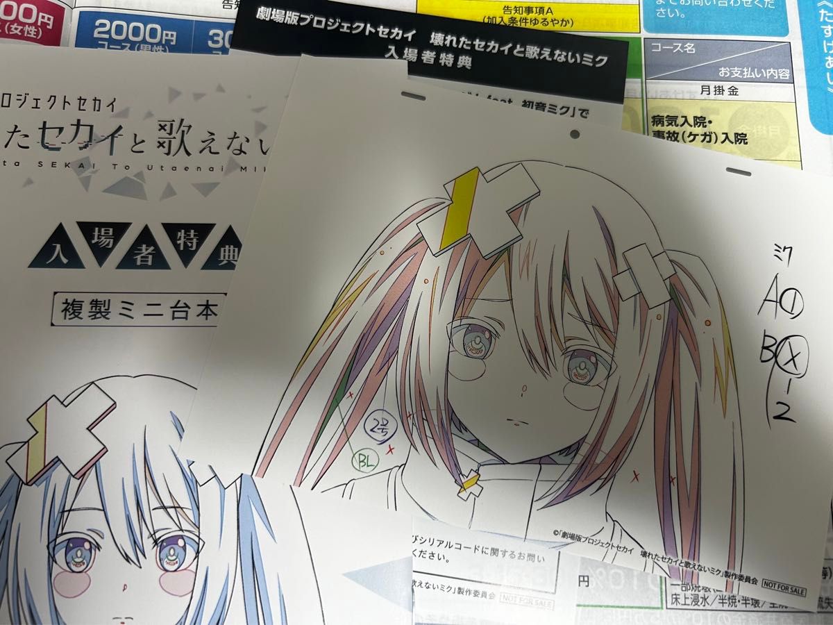 プロセカ アフレコミニ台本&複製原画カードセット 未使用 プロセカ アフレコミニ台本&複製原画カードセット 未使用