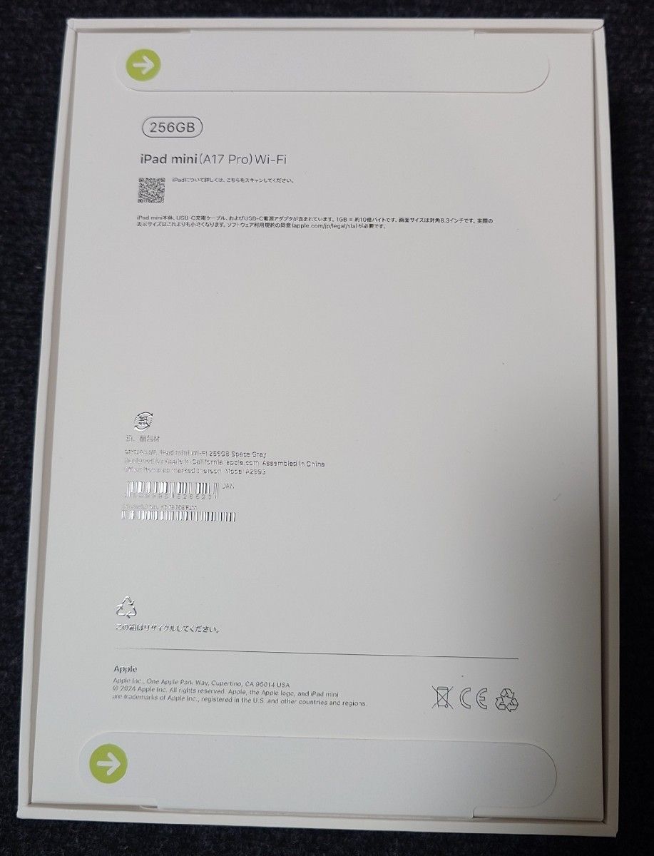 新品 Apple iPad mini A17 Pro Wi-Fi スペースグレイ 256GB 第7世代