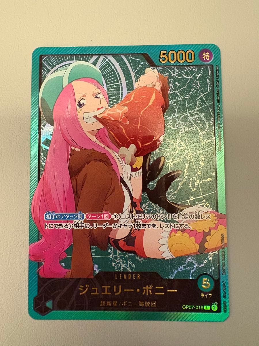 ワンピースカードゲーム リーダーパラレル ボニー 金文字|Yahoo ワンピースカードゲーム リーダーパラレル ボニー 金文字|Yahoo