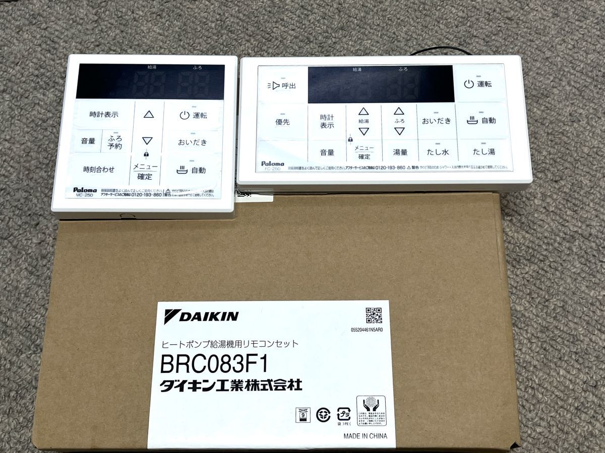 J044】極美品 エコジョーズ 23年4月製 FH-EZ2026SAWL-IG[10 J044】極美品 エコジョーズ 23年4月製 FH-EZ2026SAWL-IG[10