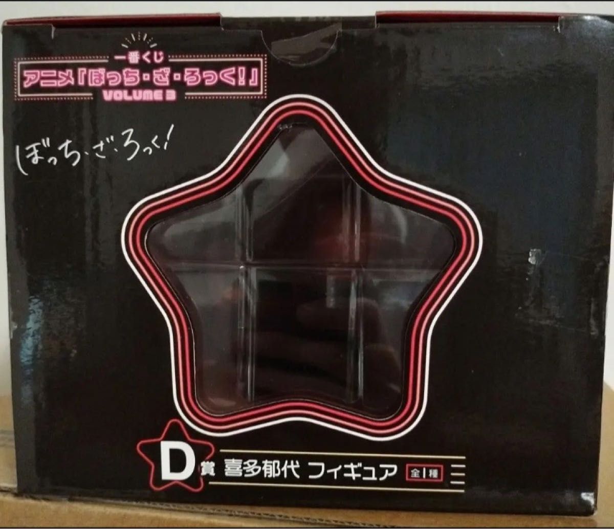 一番くじ ぼっち・ざ・ろっく D賞 喜多郁代 フィギュア|Yahoo 一番くじ ぼっち・ざ・ろっく D賞 喜多郁代 フィギュア|Yahoo