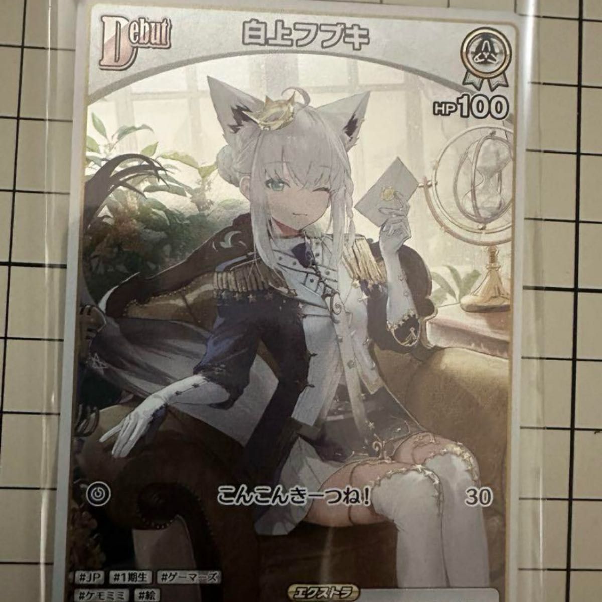 白上フブキ 1stアルバム 数量限定盤 特典カード 価格相談全て 白上フブキ 1stアルバム 数量限定盤 特典カード 価格相談全て