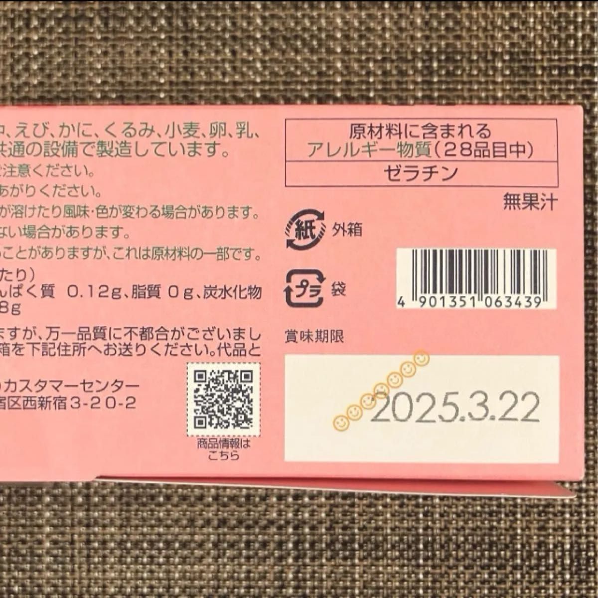 春限定】ヒトツブカンロ 幸せのグミッツェルプチ 2箱セット 箱の 春限定】ヒトツブカンロ 幸せのグミッツェルプチ 2箱セット 箱の