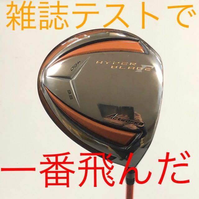 【税込】 三菱高級シャフト仕様 雑誌テストで一番飛んだ ワークス