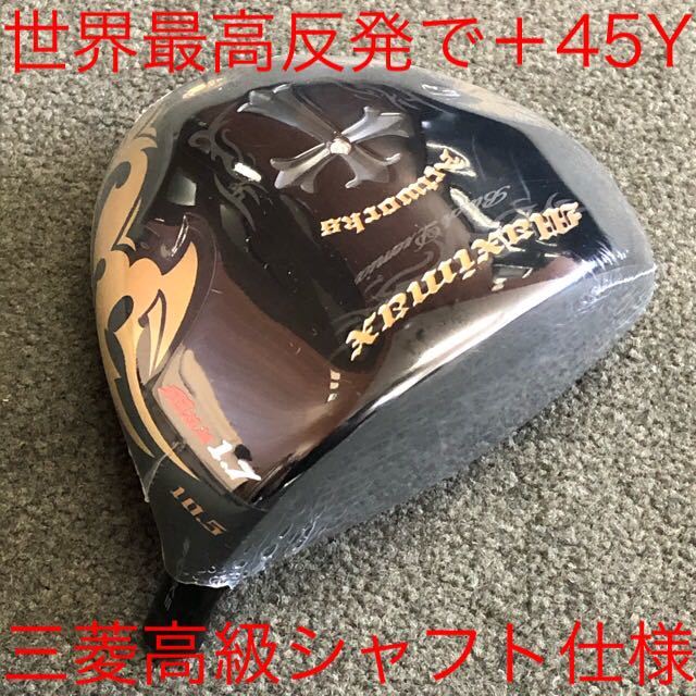 三菱ケミカル 高級ゴールドシャフト装着! ワークスゴルフ ワイルド