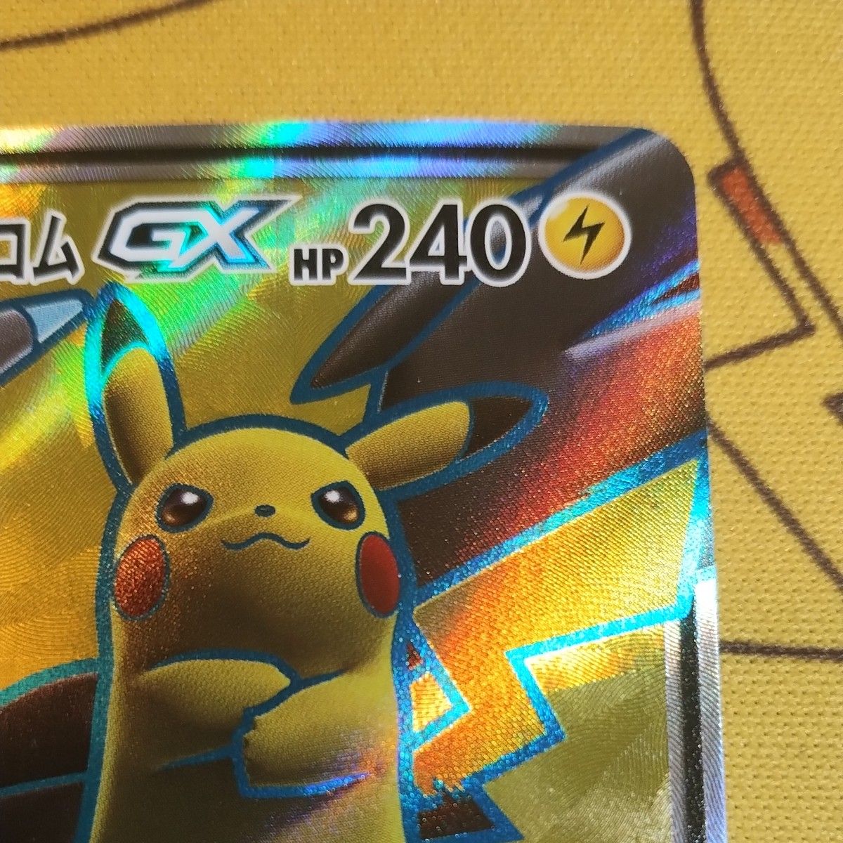ポケモンカード ピカチュウ&ゼクロムGX SR|Yahoo!フリマ(旧 ポケモンカード ピカチュウ&ゼクロムGX SR|Yahoo!フリマ(旧