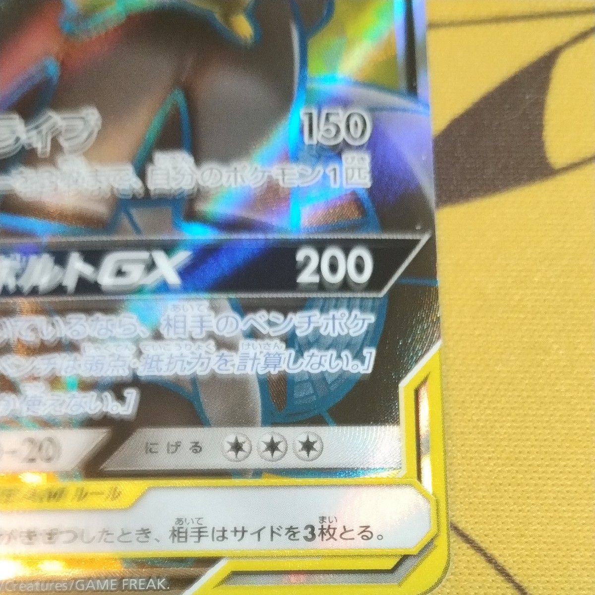 ポケモンカード ピカチュウ&ゼクロムGX SR|Yahoo!フリマ(旧 ポケモンカード ピカチュウ&ゼクロムGX SR|Yahoo!フリマ(旧