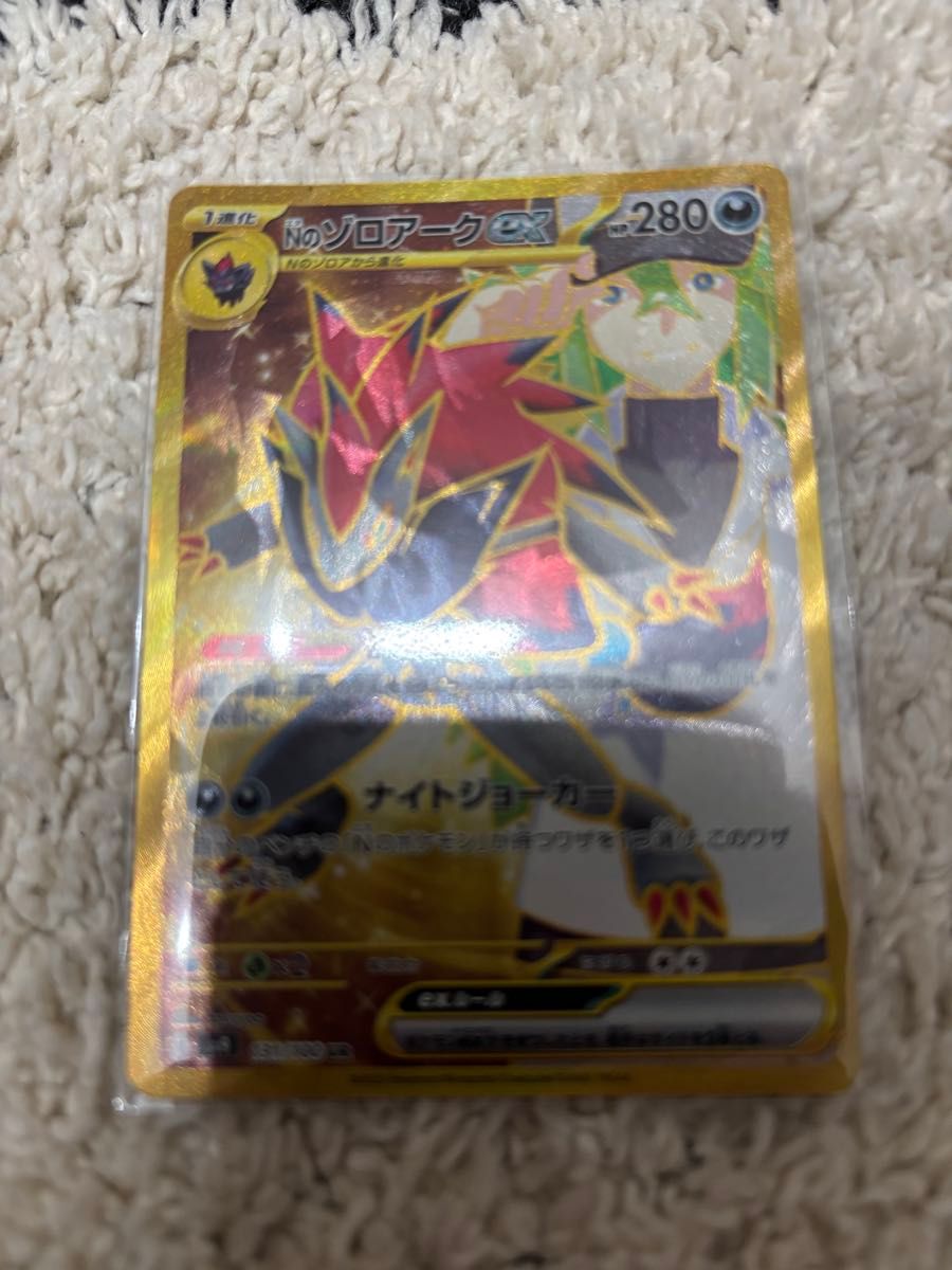 ポケモンカード Nのゾロアークex UR SAR加工 エラーカード ポケモンカード Nのゾロアークex UR SAR加工 エラーカード
