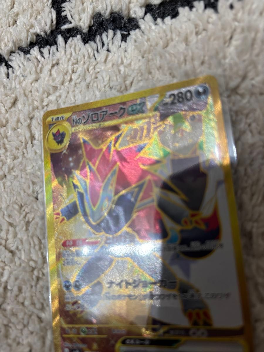 ポケモンカード Nのゾロアークex UR SAR加工 エラーカード ポケモンカード Nのゾロアークex UR SAR加工 エラーカード