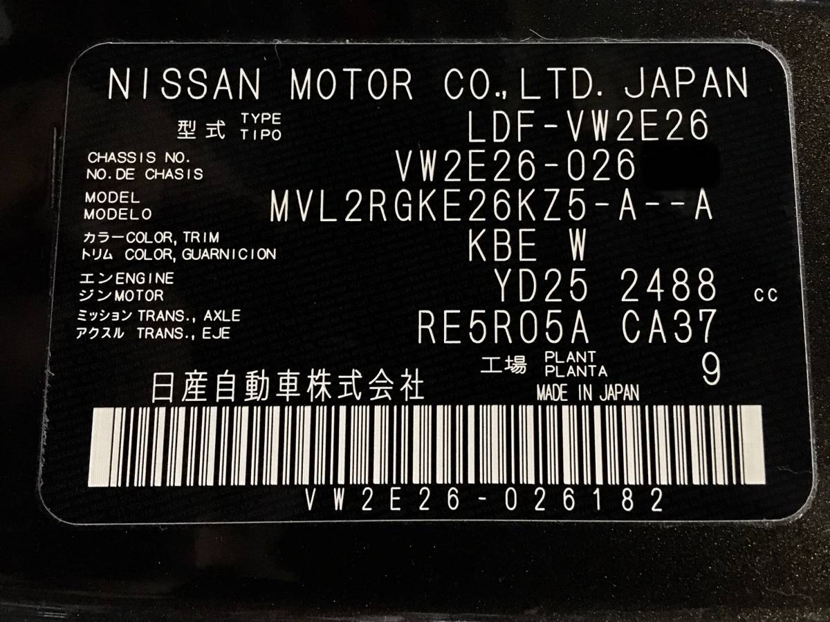 E26キャラバンNV350キャラバン 右アッパアーム　ディーゼルターボ　YD25DDTI 走行21759キロ　プレミアムGX 軽油_画像5