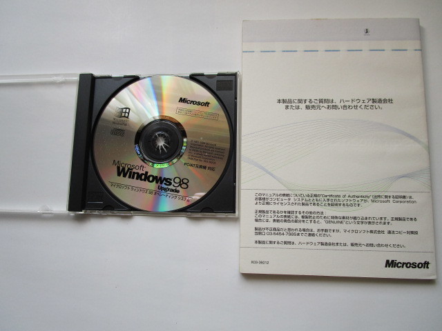 Microsoft Windows98 Upgrade CD (PC/AT compatible correspondence ) up grade guide attaching 
