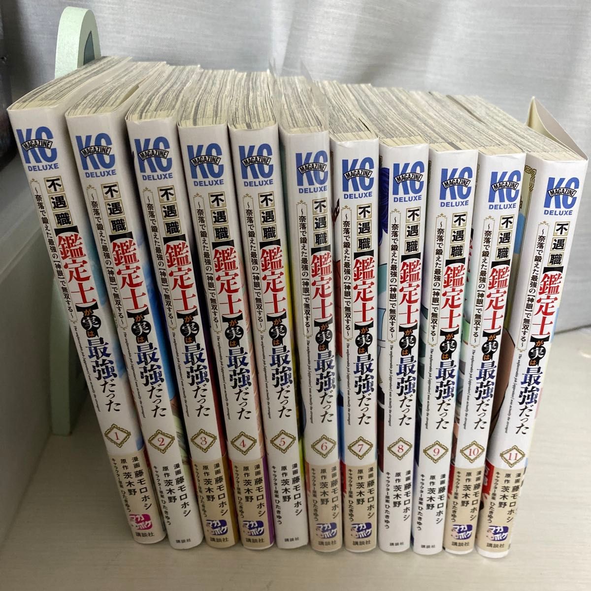 不遇職【鑑定士】が実は最強だった ~奈落で鍛えた最強の【神眼