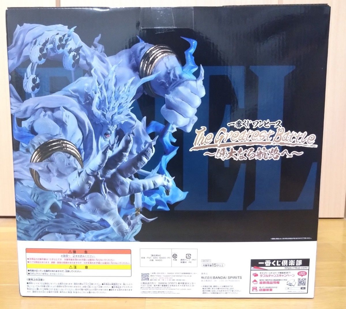 一番くじ ワンピース The Greatest Battle~偉大なる航路へ 一番くじ ワンピース The Greatest Battle~偉大なる航路へ
