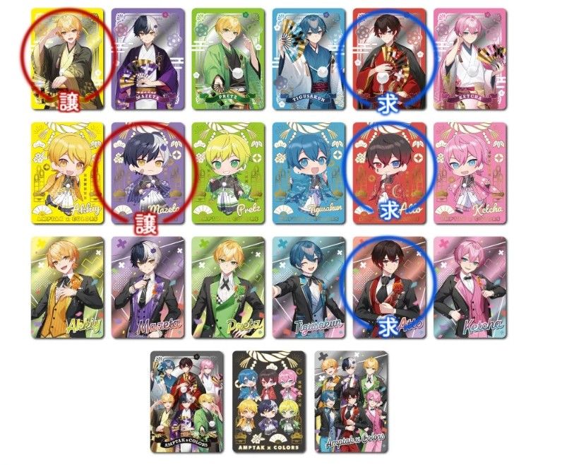AMPTAKxCOLORS 2025年 NewYear コレクションカード|Yahoo AMPTAKxCOLORS 2025年 NewYear コレクションカード|Yahoo