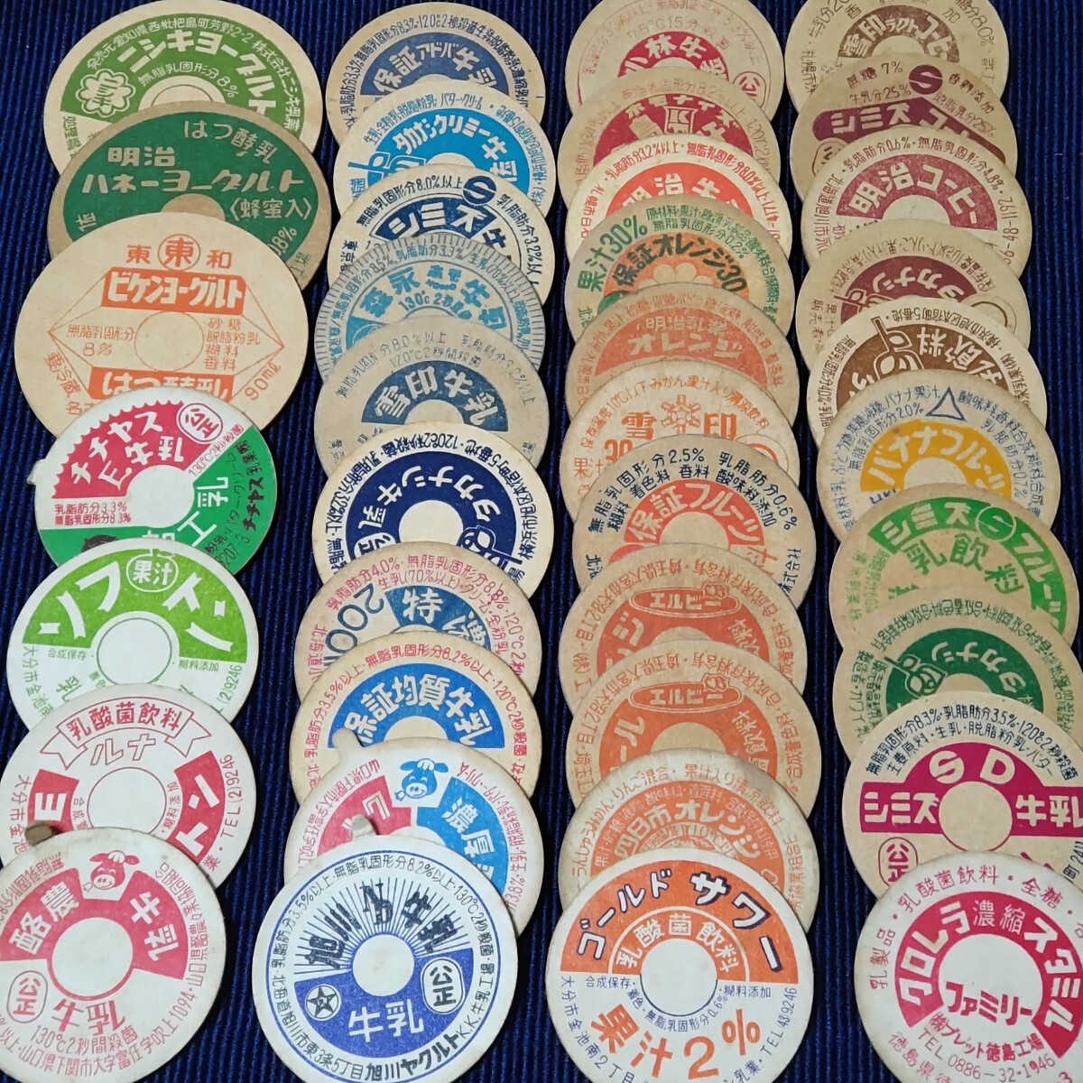 まとめ売り】牛乳キャップセット(未使用日付無)【昭和 まとめ売り】牛乳キャップセット(未使用日付無)【昭和