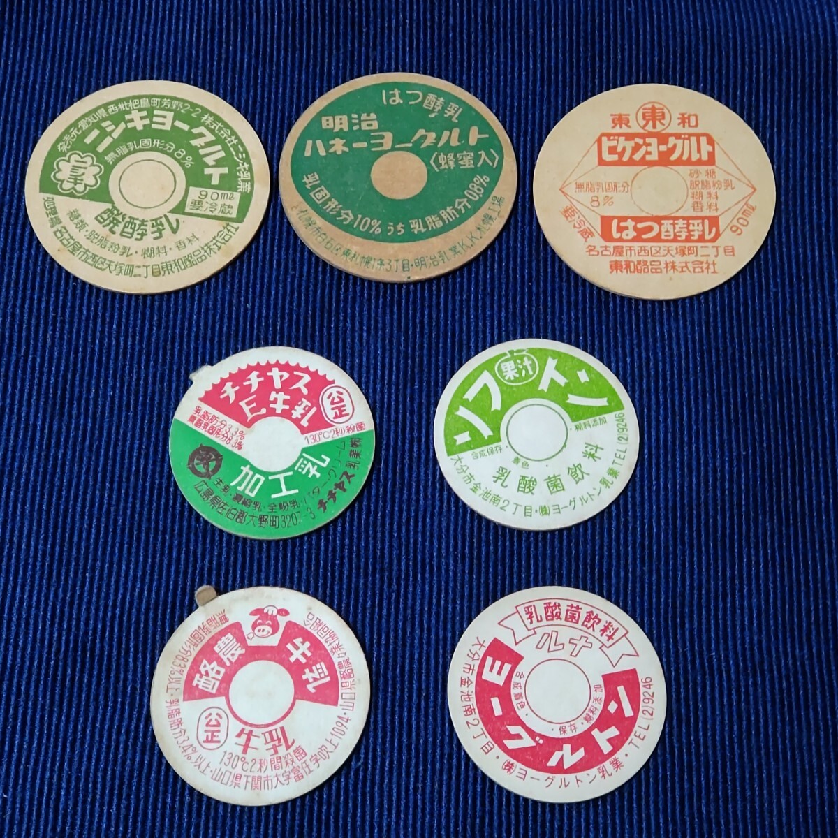 まとめ売り】牛乳キャップセット(未使用日付無)【昭和 まとめ売り】牛乳キャップセット(未使用日付無)【昭和