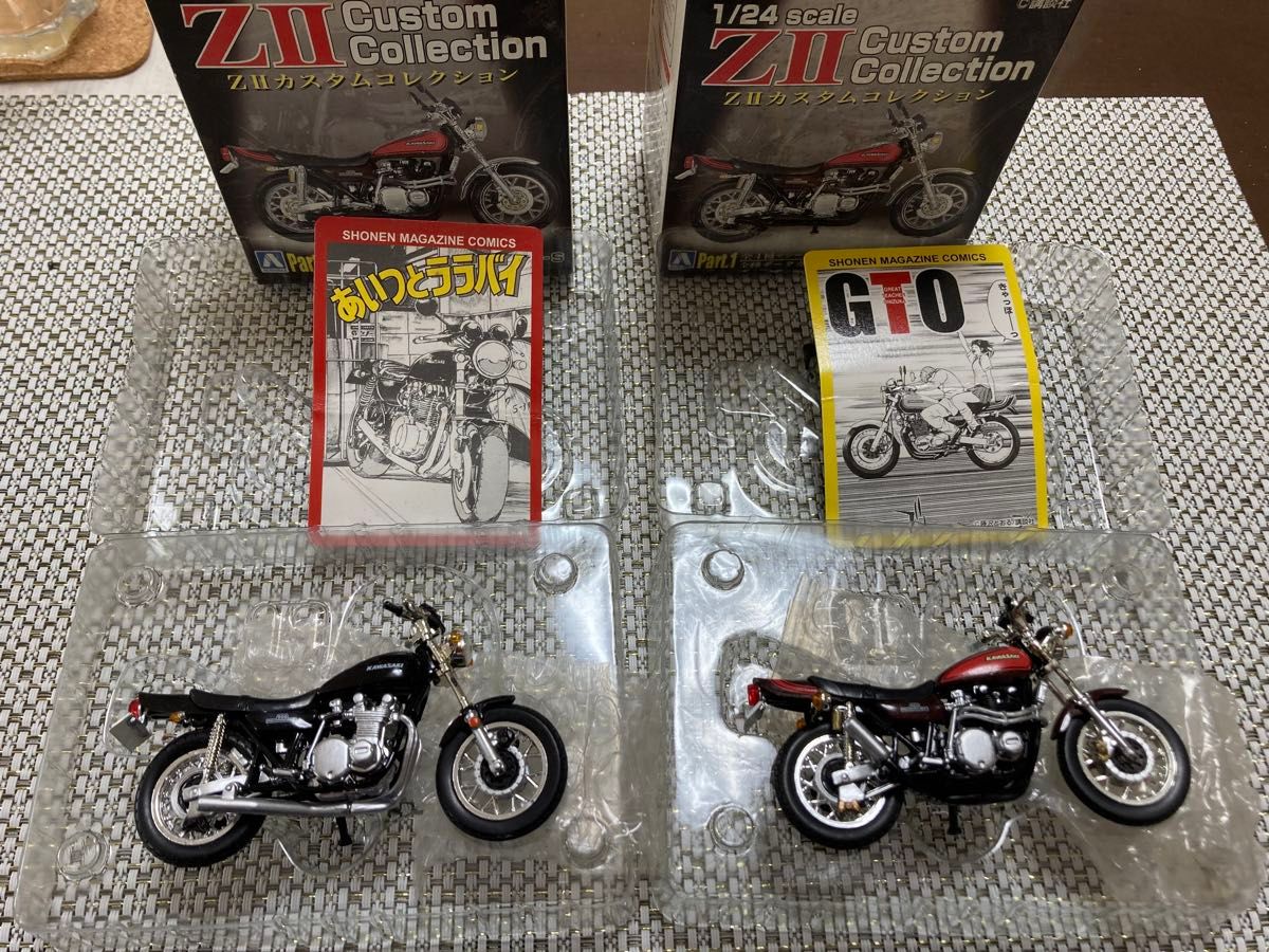シークレット少年マガジン Z2 カスタムコレクション あいつと シークレット少年マガジン Z2 カスタムコレクション あいつと