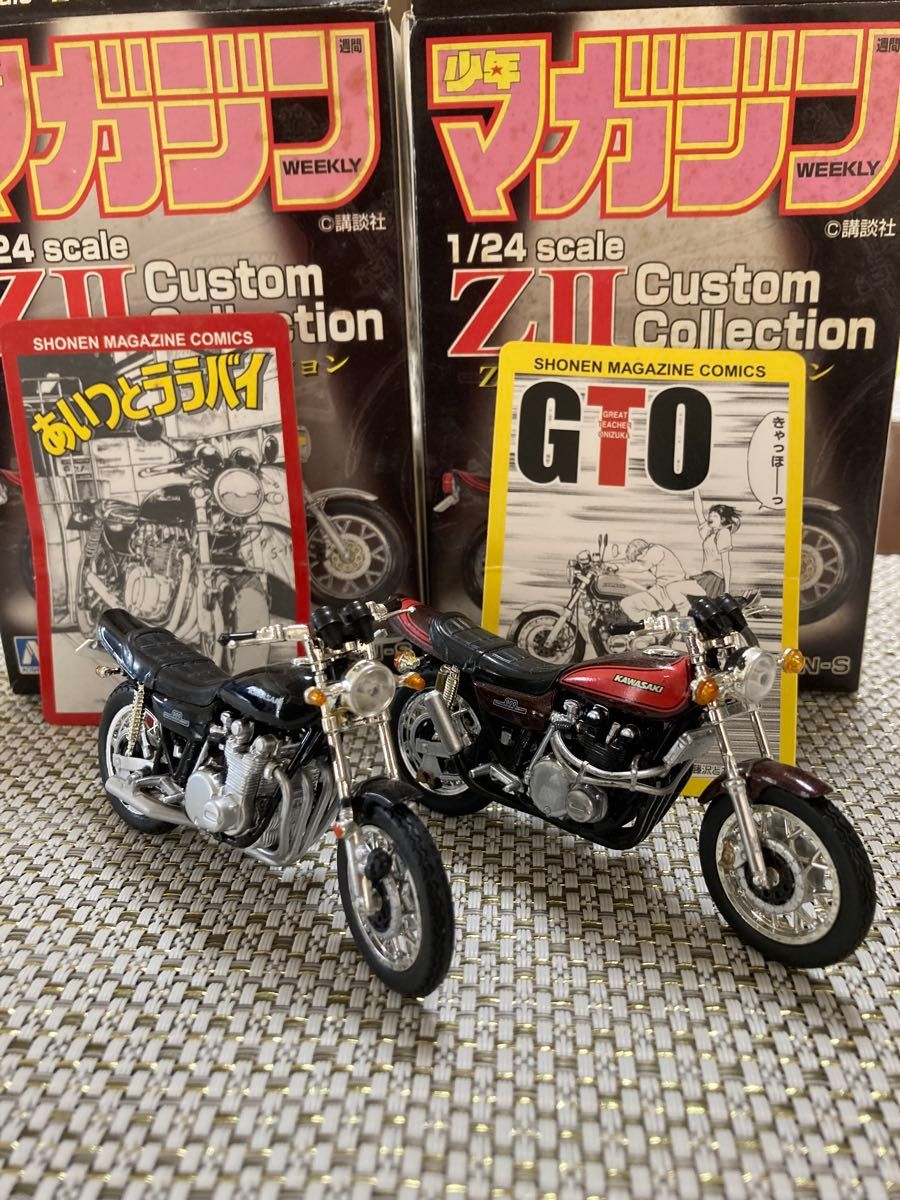 シークレット少年マガジン Z2 カスタムコレクション あいつと シークレット少年マガジン Z2 カスタムコレクション あいつと