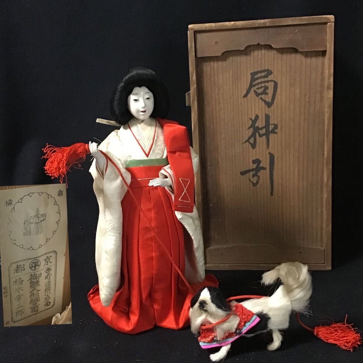 雛人形 日本人形 市松人形 大木平蔵 丸平 御雛人形師 共箱入 狆 雛人形 日本人形 市松人形 大木平蔵 丸平 御雛人形師 共箱入 狆