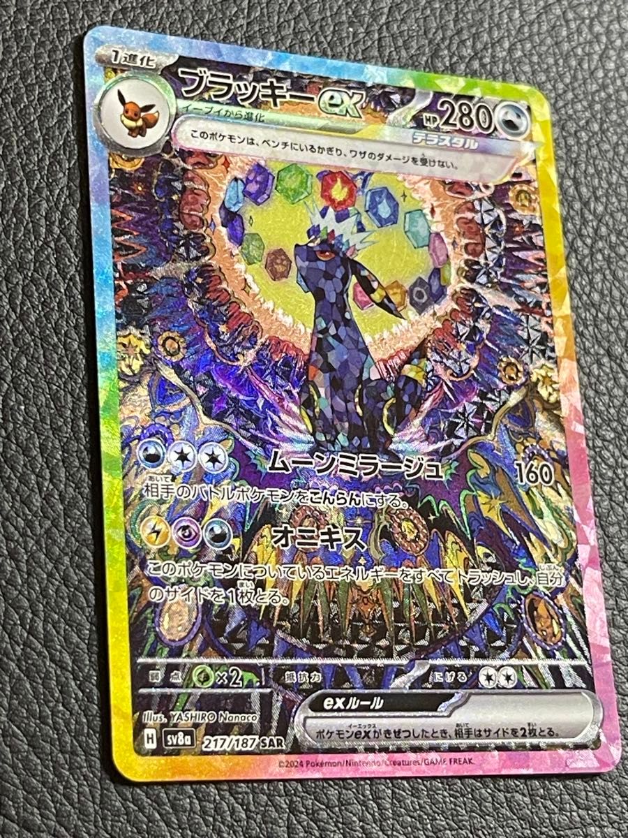 ポケモンカード ブラッキーex sar|Yahoo!フリマ(旧PayPayフリマ) ポケモンカード ブラッキーex sar|Yahoo!フリマ(旧PayPayフリマ)