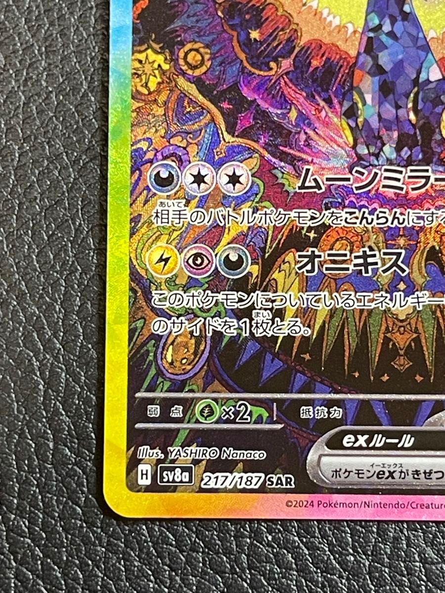ポケモンカード ブラッキーex sar|Yahoo!フリマ(旧PayPayフリマ) ポケモンカード ブラッキーex sar|Yahoo!フリマ(旧PayPayフリマ)