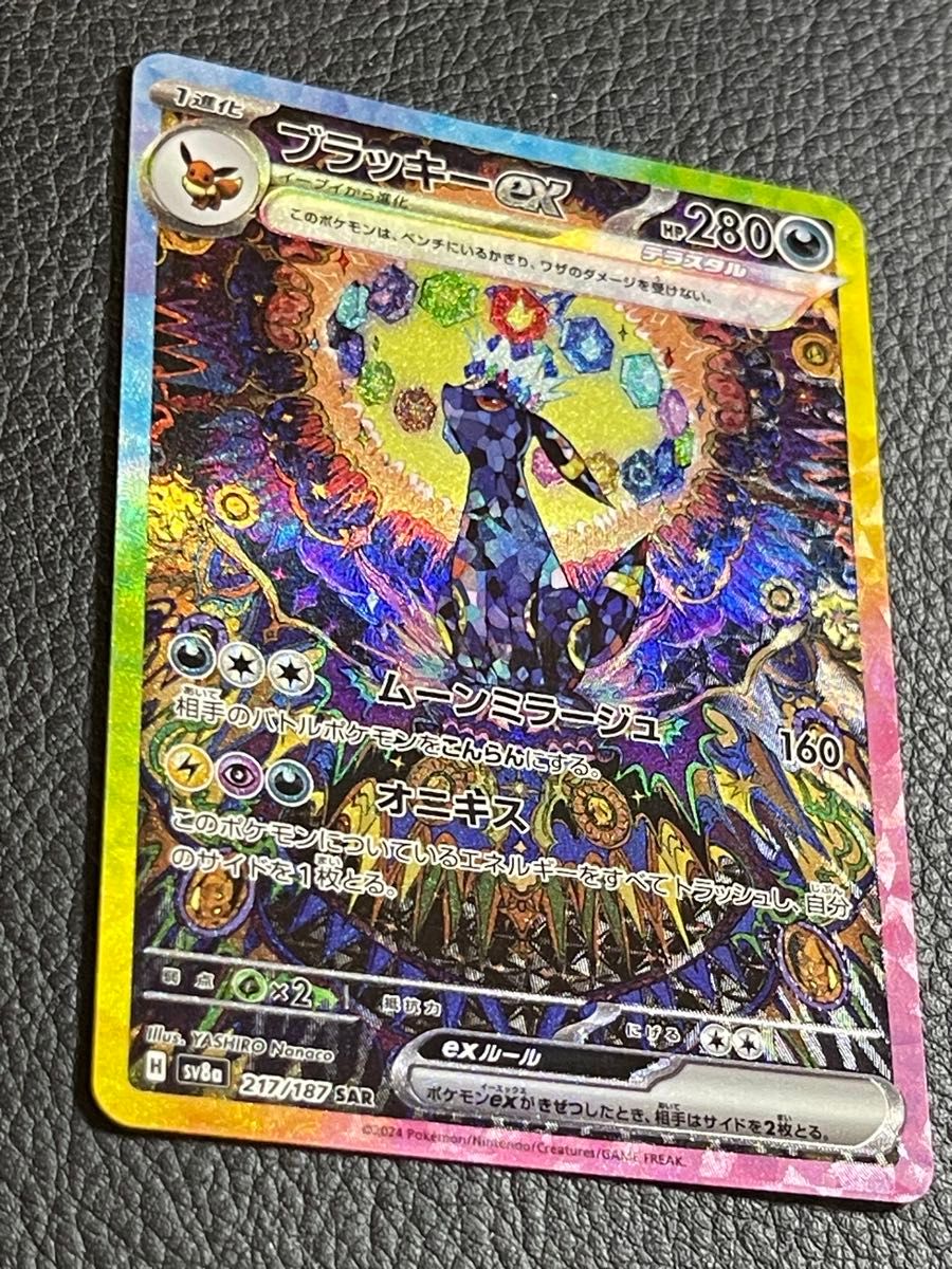 ポケモンカード ブラッキーex sar|Yahoo!フリマ(旧PayPayフリマ) ポケモンカード ブラッキーex sar|Yahoo!フリマ(旧PayPayフリマ)
