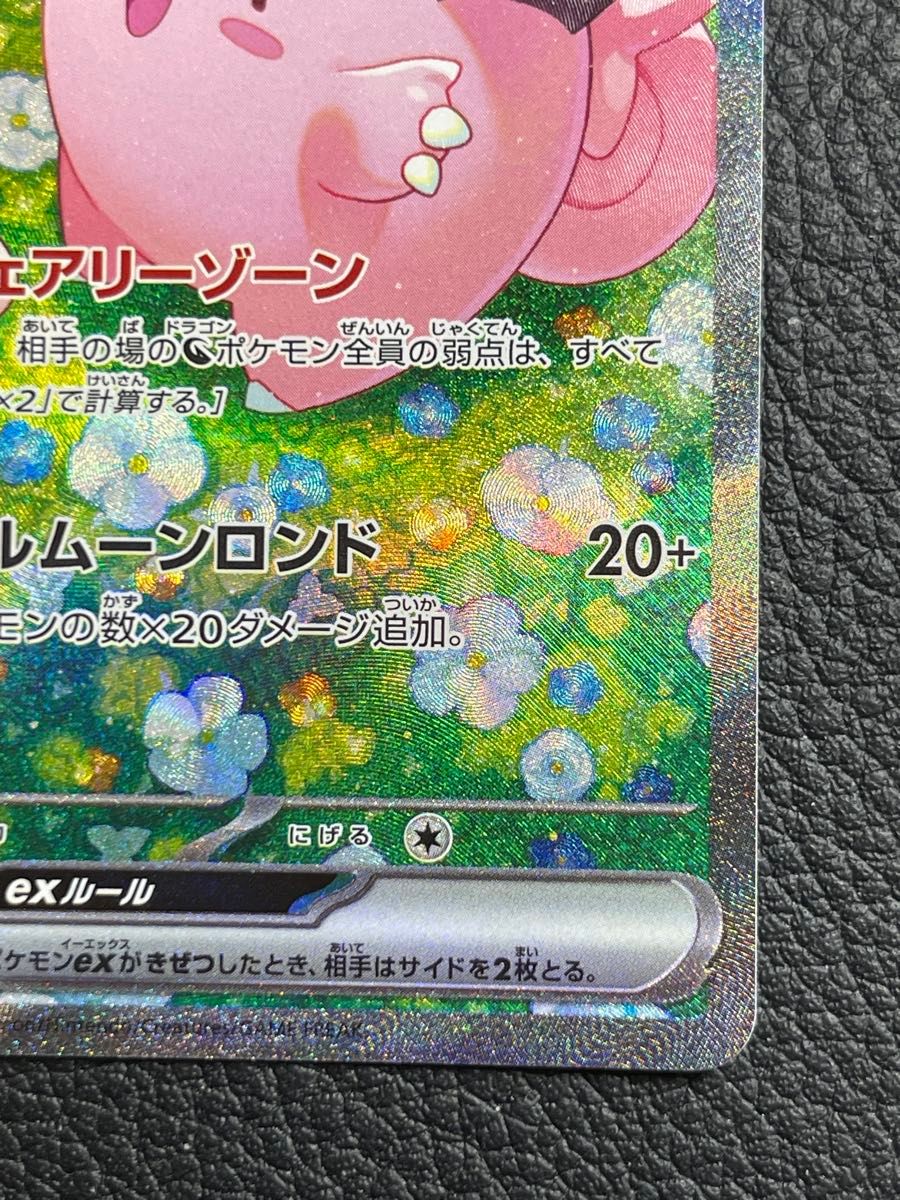 リーリエピッピex SAR バトルパートナーズ ポケモンカード リーリエピッピex SAR バトルパートナーズ ポケモンカード