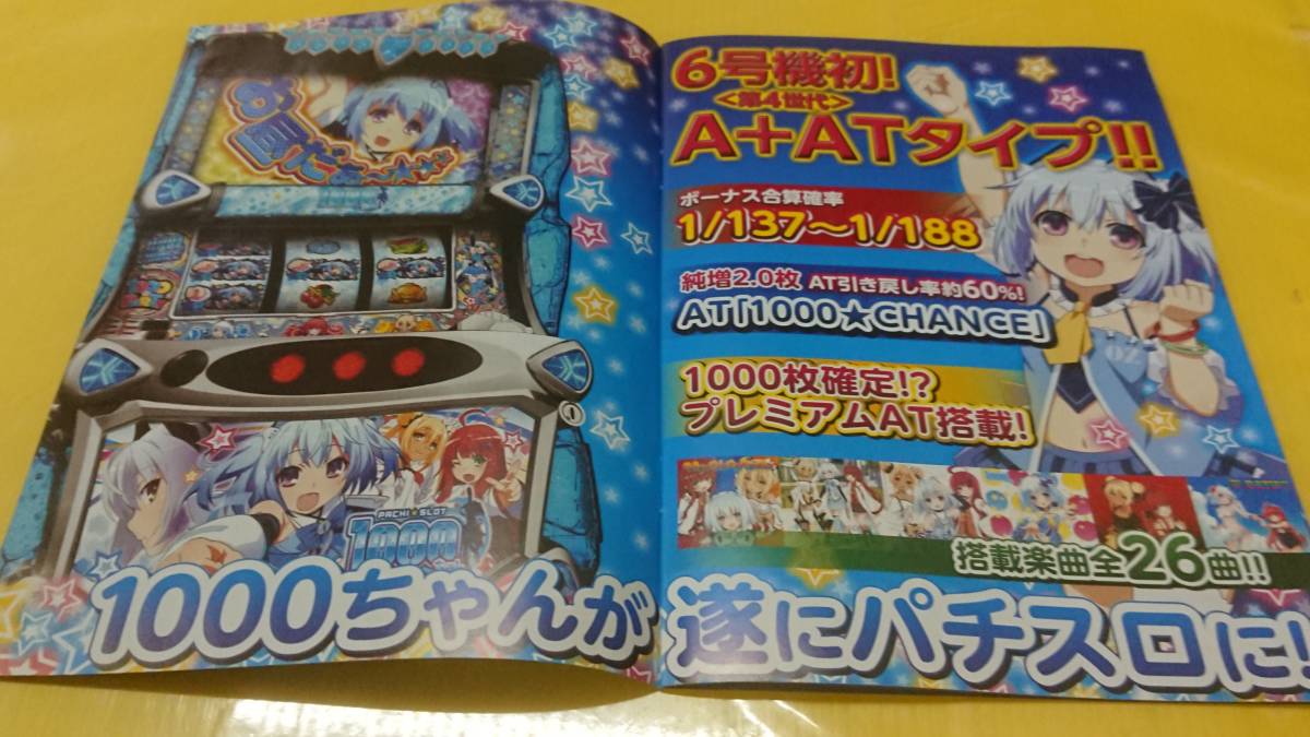 ヤフオク 送料安く発送します パチスロ 1000ちゃん ヤフオク 送料安く発送します パチスロ 1000ちゃん