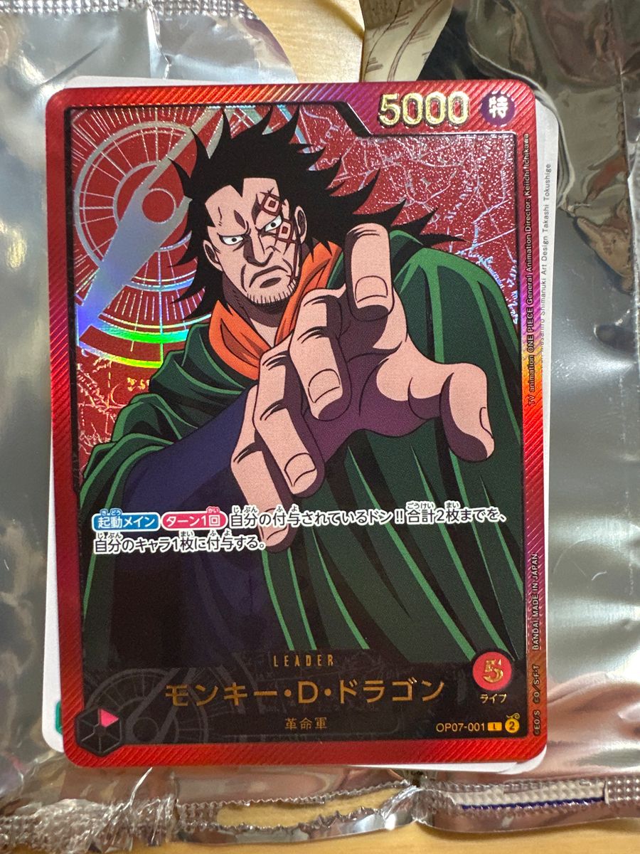 ワンピースカード25th モンキー・D・ドラゴン リーダーパラレル ワンピースカード25th モンキー・D・ドラゴン リーダーパラレル