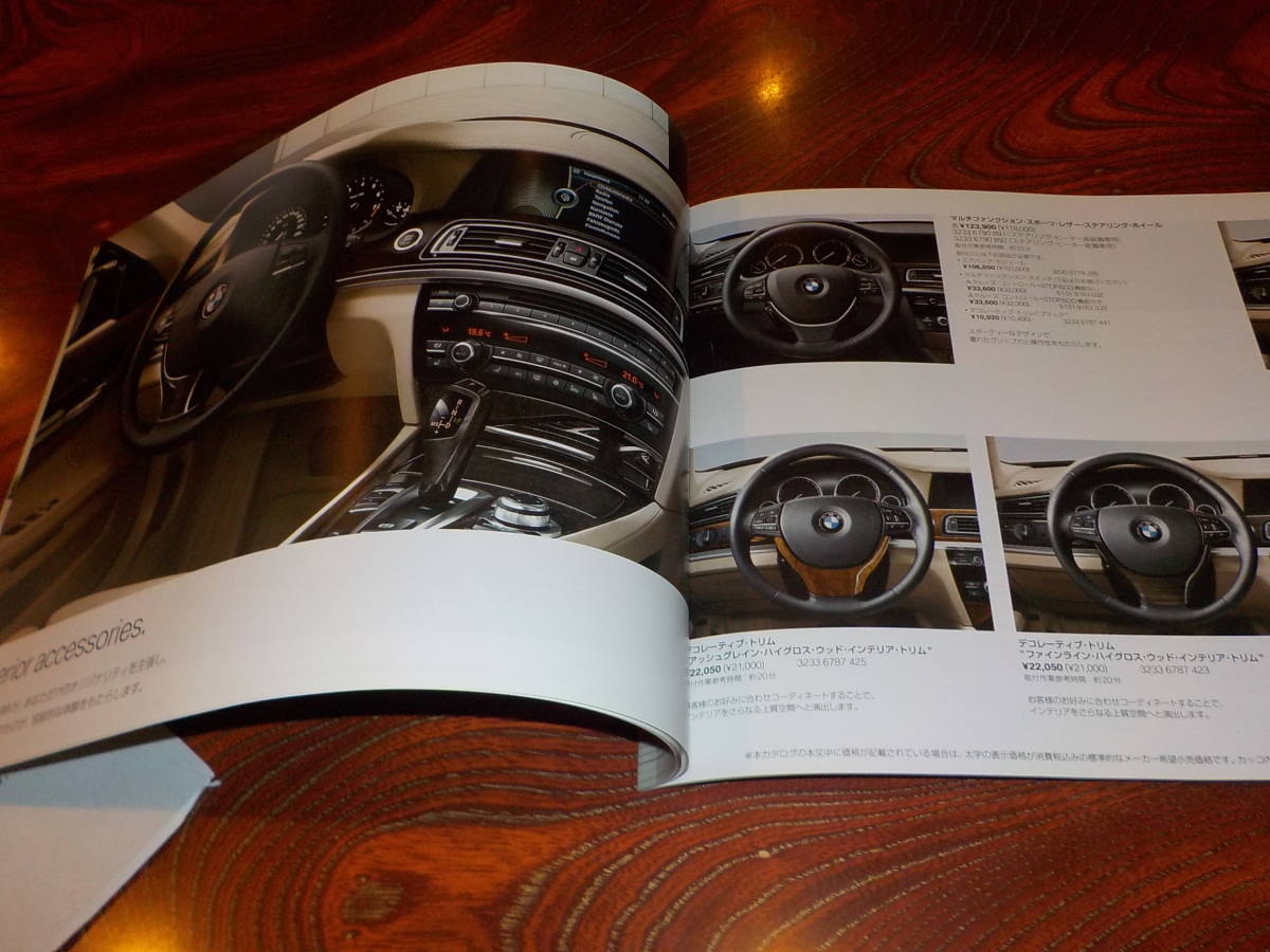 ★【BMW 7シリーズ】アクセサリーカタログ/2009年/価格表掲載_画像6