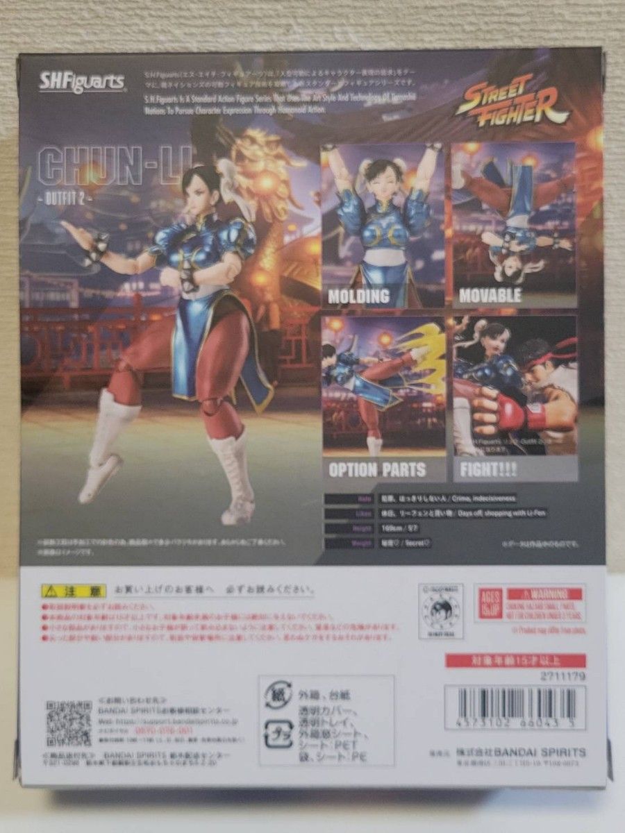 新品 SHフィギュアーツ 春麗 -Outfit 2- 未開封 ストリート 新品 SHフィギュアーツ 春麗 -Outfit 2- 未開封 ストリート
