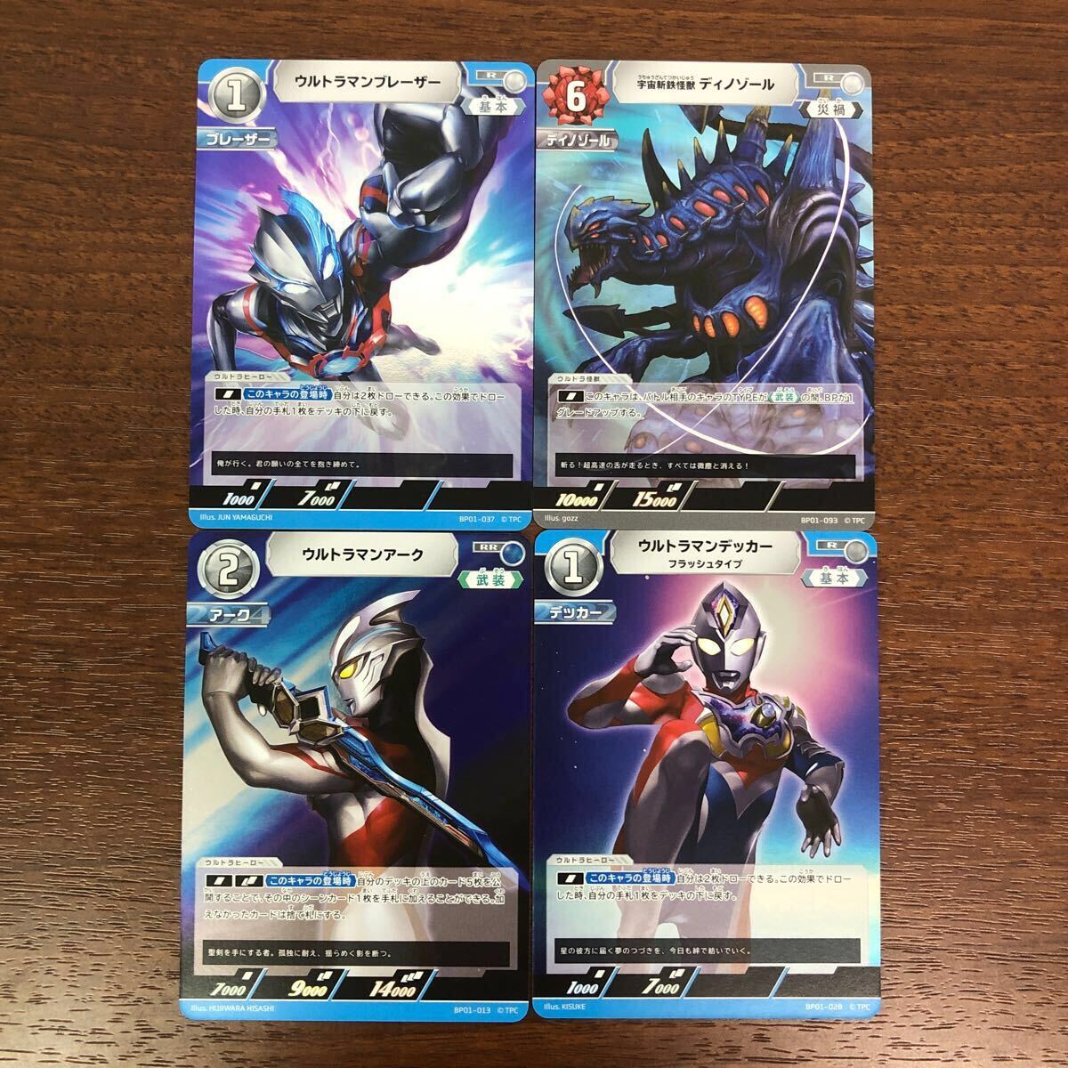 ウルトラマンカードゲーム UCG AP RRR RR ウルトラマンティガ 35 ウルトラマンカードゲーム UCG AP RRR RR ウルトラマンティガ 35