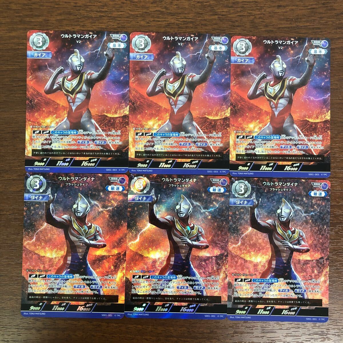 ウルトラマンカードゲーム UCG AP RRR RR ウルトラマンティガ 35 ウルトラマンカードゲーム UCG AP RRR RR ウルトラマンティガ 35