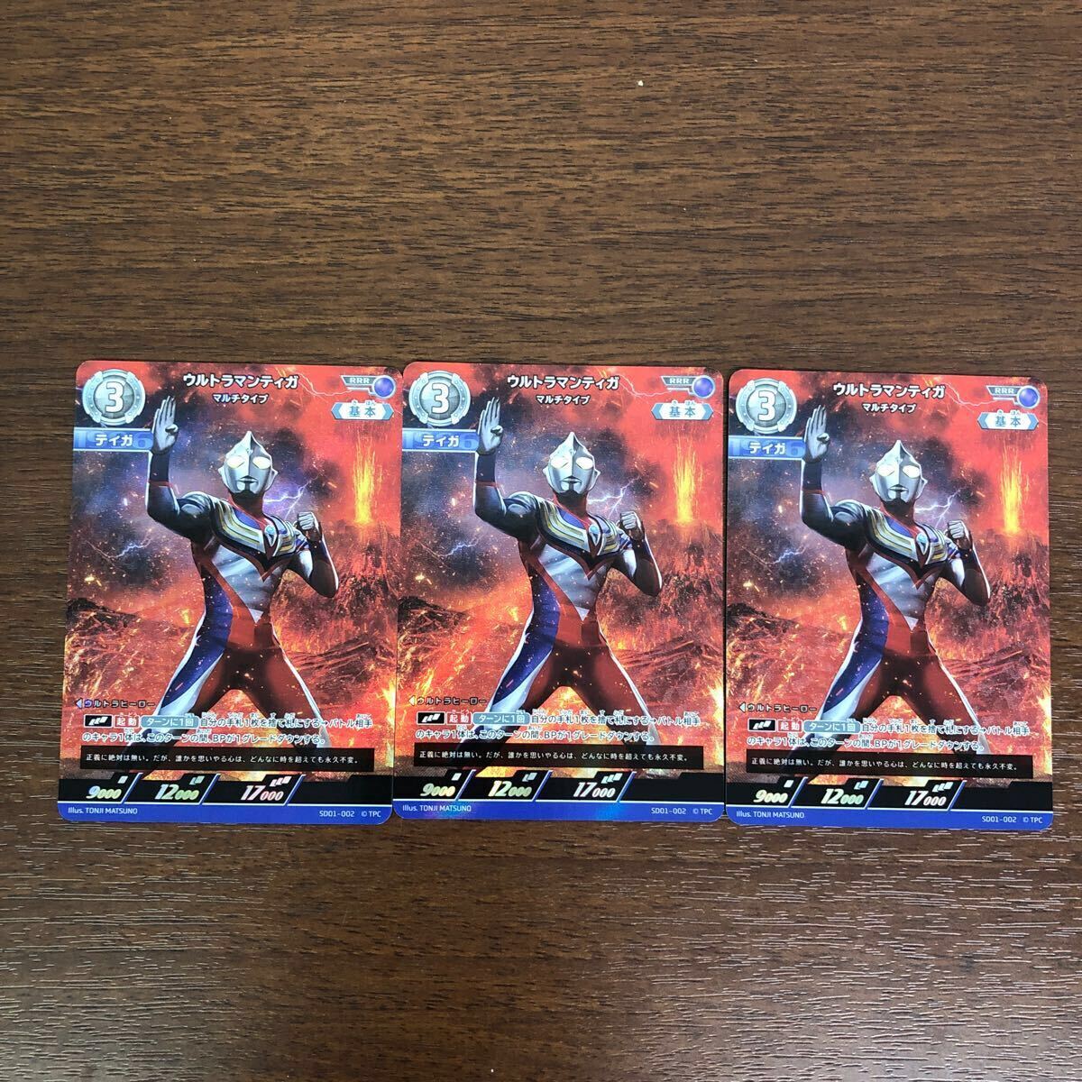 ウルトラマンカードゲーム UCG AP RRR RR ウルトラマンティガ 35 ウルトラマンカードゲーム UCG AP RRR RR ウルトラマンティガ 35