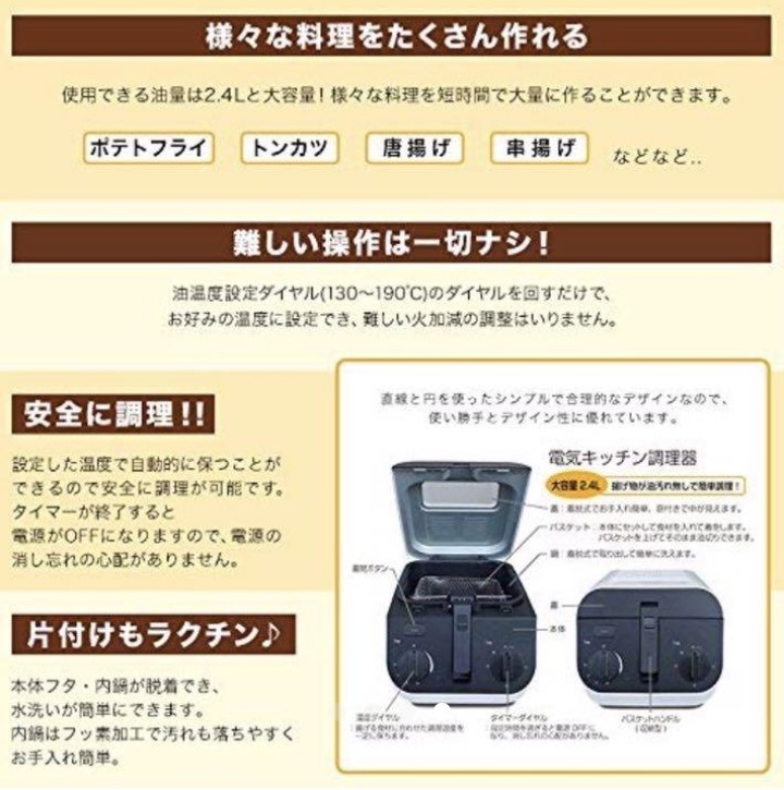 新品　ルームメイト　ディープフライヤー