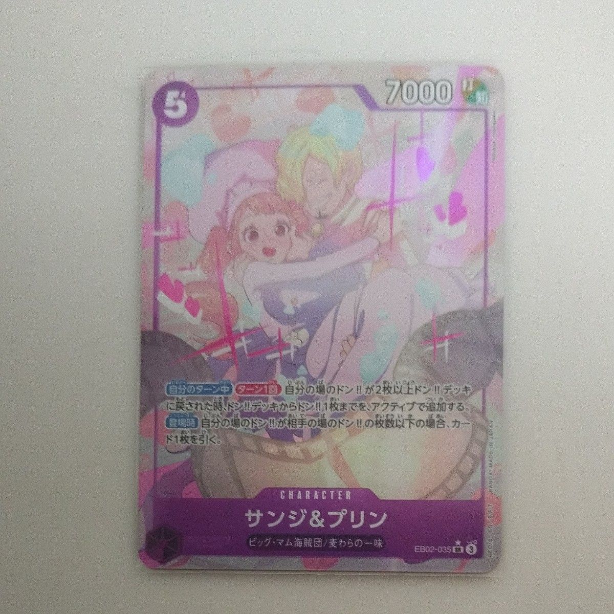 ワンピースカード サンジ&プリン パラレル|Yahoo!フリマ(旧 ワンピースカード サンジ&プリン パラレル|Yahoo!フリマ(旧
