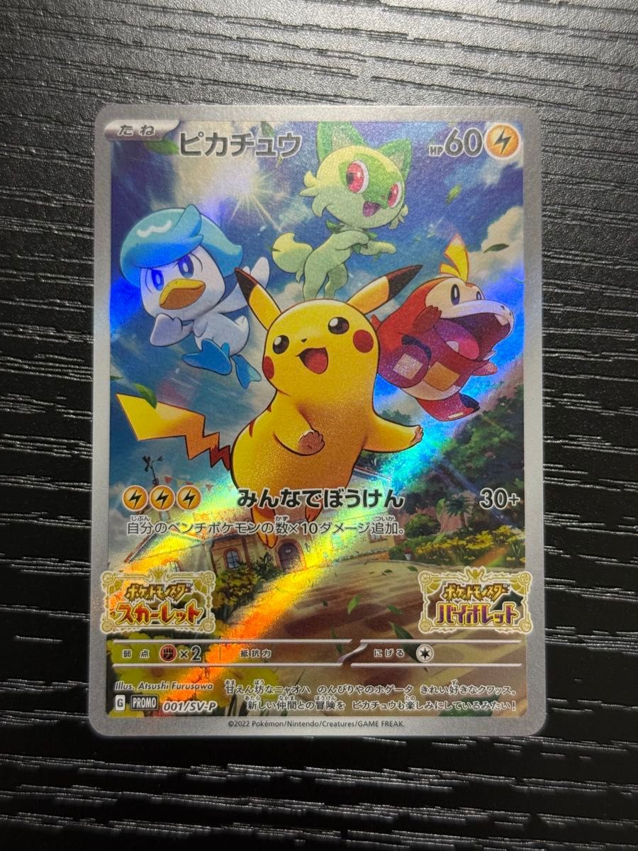 ポケモンカード ピカチュウ4枚セット|Yahoo!フリマ(旧PayPay ポケモンカード ピカチュウ4枚セット|Yahoo!フリマ(旧PayPay