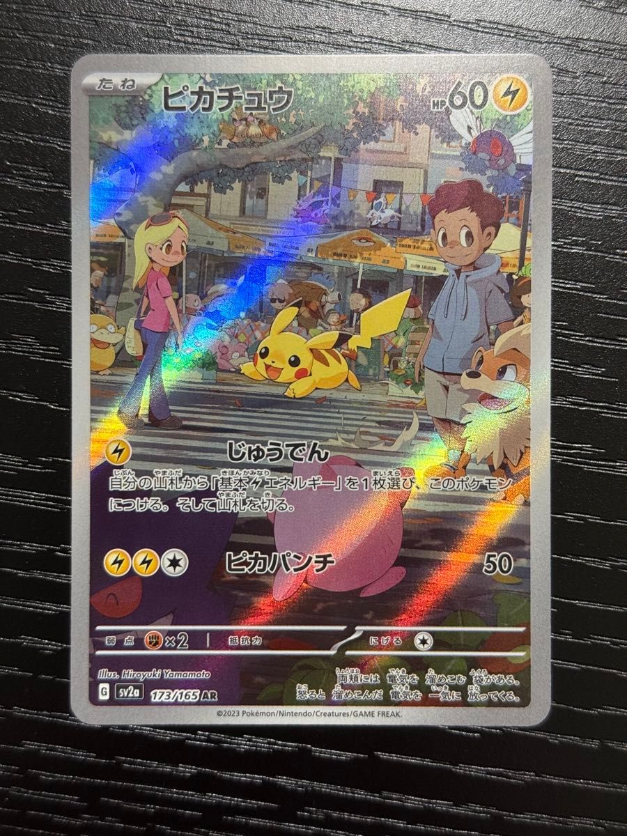 ポケモンカード ピカチュウ4枚セット|Yahoo!フリマ(旧PayPay ポケモンカード ピカチュウ4枚セット|Yahoo!フリマ(旧PayPay