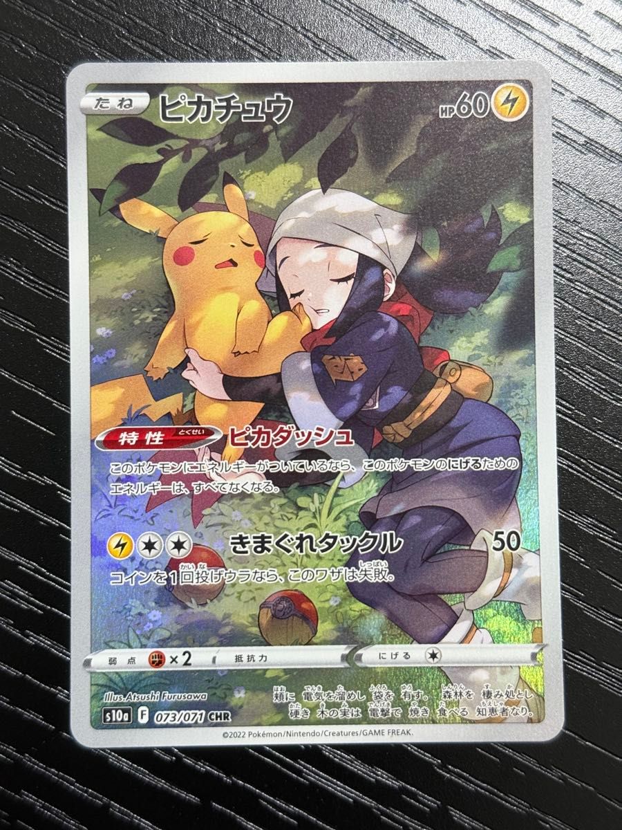 ポケモンカード ピカチュウ4枚セット|Yahoo!フリマ(旧PayPay ポケモンカード ピカチュウ4枚セット|Yahoo!フリマ(旧PayPay