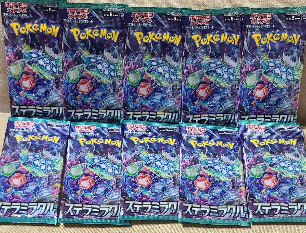 新品未開封品★ステラミラクル 10パック ポケモンカードゲーム拡張パック スカーレット&バイオレット ポケカ SV7 pokemon⑤